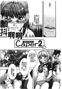 Page 90 of Shining Musume. 1. First Shining - preview thumbnail
