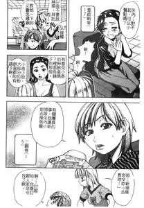 Page 9 of Shining Musume. 1. First Shining - preview thumbnail