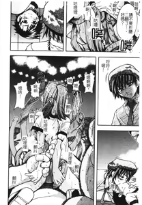 Page 97 of Shining Musume. 1. First Shining - preview thumbnail