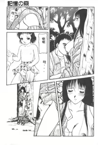 Page 102 of Love Love Splash - preview thumbnail