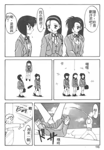 Page 111 of Love Love Splash - preview thumbnail