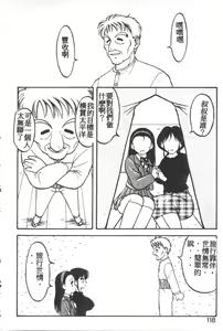 Page 113 of Love Love Splash - preview thumbnail