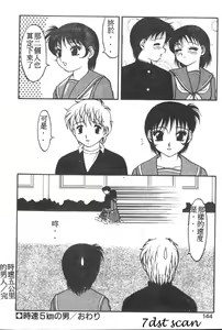 Page 139 of Love Love Splash - preview thumbnail