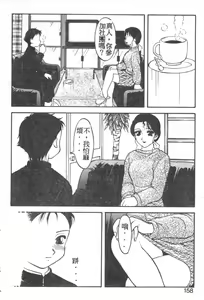 Page 153 of Love Love Splash - preview thumbnail