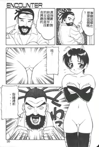 Page 30 of Love Love Splash - preview thumbnail