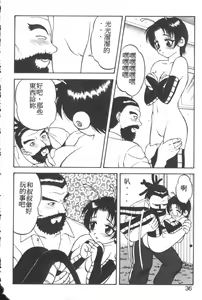 Page 31 of Love Love Splash - preview thumbnail