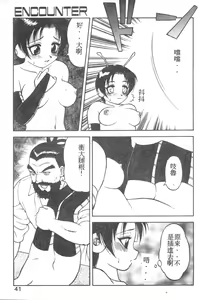 Page 36 of Love Love Splash - preview thumbnail