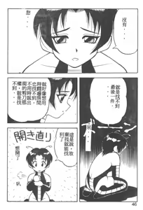 Page 41 of Love Love Splash - preview thumbnail