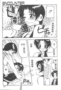 Page 46 of Love Love Splash - preview thumbnail
