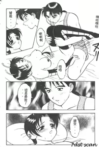 Page 49 of Love Love Splash - preview thumbnail
