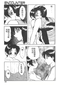 Page 50 of Love Love Splash - preview thumbnail