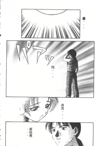 Page 57 of Love Love Splash - preview thumbnail