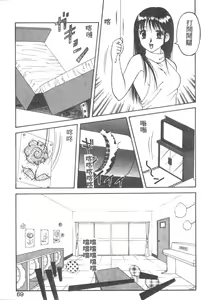 Page 64 of Love Love Splash - preview thumbnail