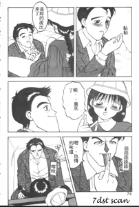 Page 69 of Love Love Splash - preview thumbnail