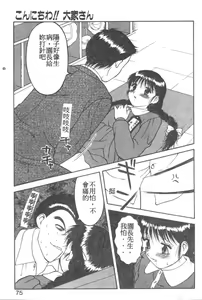 Page 70 of Love Love Splash - preview thumbnail