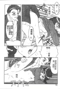 Page 73 of Love Love Splash - preview thumbnail