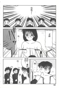 Page 83 of Love Love Splash - preview thumbnail