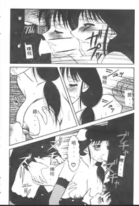 Page 87 of Love Love Splash - preview thumbnail