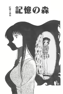 Page 92 of Love Love Splash - preview thumbnail
