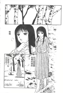 Page 93 of Love Love Splash - preview thumbnail