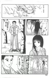 Page 97 of Love Love Splash - preview thumbnail