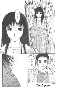 Page 99 of Love Love Splash - preview thumbnail