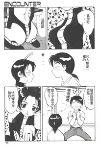 Page 10 of Love Love Splash - preview thumbnail