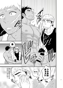 Page 8 of survival dAnshi - preview thumbnail