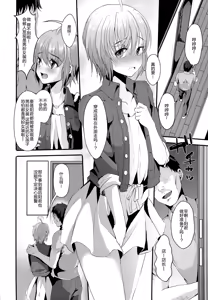 Page 4 of Kimi no Kareshi ni Naru Hazu datta. 2 - preview thumbnail