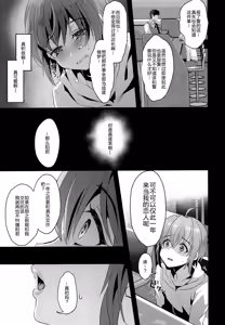 Page 5 of Kimi no Kareshi ni Naru Hazu datta. 2 - preview thumbnail