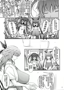 Page 18 of TENTACLES Reisou Taimanin Yukikaze no Koukotsu - preview thumbnail