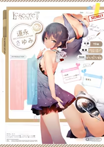 Page 20 of 月刊うりぼうざっか店 2019年3月8日発行号 - preview thumbnail