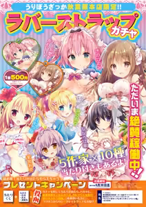 Page 32 of 月刊うりぼうざっか店 2019年3月8日発行号 - preview thumbnail