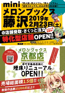 Page 33 of 月刊うりぼうざっか店 2019年3月8日発行号 - preview thumbnail