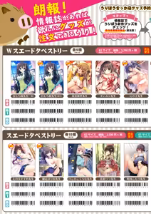 Page 46 of 月刊うりぼうざっか店 2019年3月8日発行号 - preview thumbnail