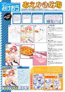 Page 10 of 月刊うりぼうざっか店 2019年3月8日発行号 - preview thumbnail
