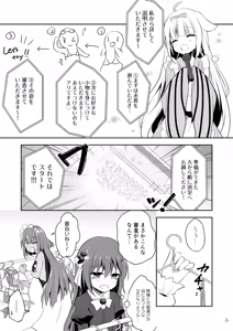Page 40 of 月刊うりぼうざっか店 2019年3月29日発行号 - preview thumbnail