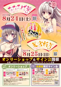 Page 33 of 月刊うりぼうざっか店 2019年7月5日発行号 - preview thumbnail