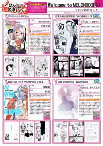 Page 5 of 月刊うりぼうざっか店 2019年7月5日発行号 - preview thumbnail