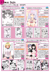 Page 8 of 月刊うりぼうざっか店 2019年7月5日発行号 - preview thumbnail