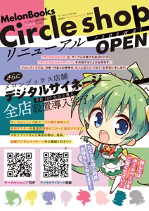 Page 33 of 月刊うりぼうざっか店 2019年5月31日発行号 - preview thumbnail