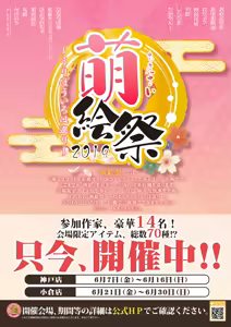 Page 45 of 月刊うりぼうざっか店 2019年5月31日発行号 - preview thumbnail