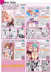 Page 8 of 月刊うりぼうざっか店 2019年5月31日発行号 - preview thumbnail