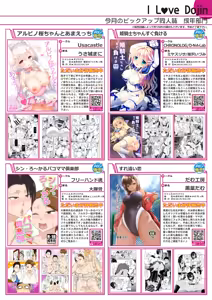 Page 9 of 月刊うりぼうざっか店 2019年5月31日発行号 - preview thumbnail