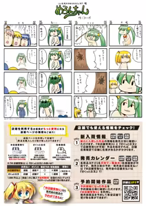 Page 39 of 月刊うりぼうざっか店 2019年10月11日発行号 - preview thumbnail