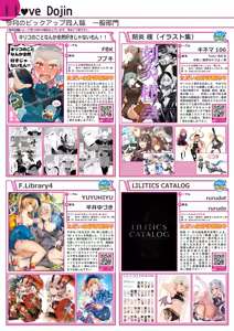 Page 4 of 月刊うりぼうざっか店 2019年10月11日発行号 - preview thumbnail