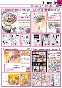 Page 5 of 月刊うりぼうざっか店 2019年10月11日発行号 - preview thumbnail