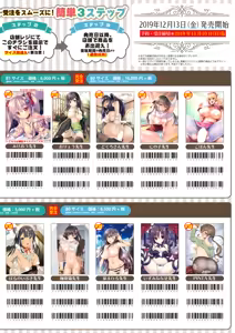 Page 55 of 月刊うりぼうざっか店 2019年10月11日発行号 - preview thumbnail