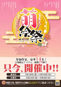 Page 4 of 月刊うりぼうざっか店 2019年5月10日発行号 - preview thumbnail