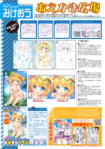 Page 14 of 月刊うりぼうざっか店 2019年8月2日発行号 - preview thumbnail